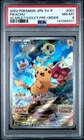 2022 POKEMON JAPANESE SV PROMO SCARLET & VIOLET PRE-ORDER #001 PIKACHU PSA 8