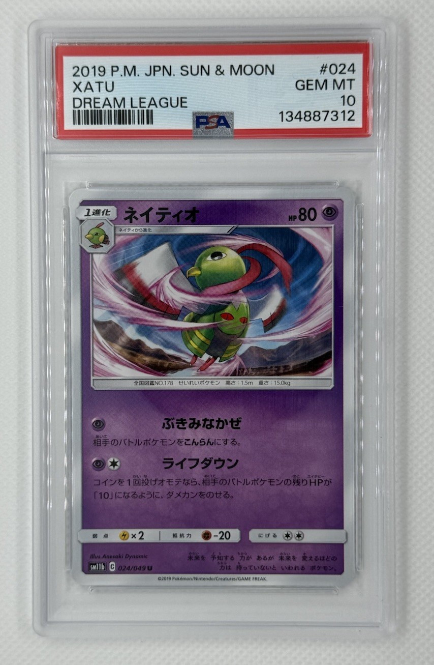 2019 Pokemon Japanese Dream League Xatu 024 PSA 10 LOW POP 2 Gem Mint SM11b U