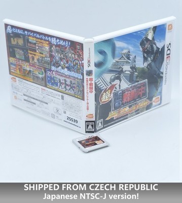 Battle for Money Chou Super Sentouchu (NTSC-J) Nintendo 3DS