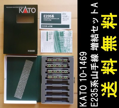 TOMIX N gauge E235 series Yamanote Line Add-on set A 5 cars 92590 Model train Electric train
