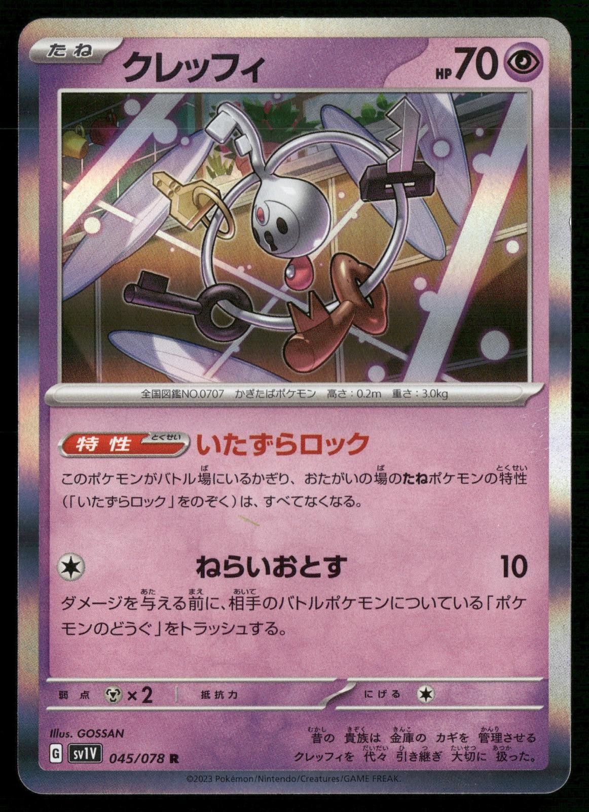 Klefki 045/078 Violet ex Pokemon Japanese Holo Near Mint