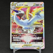 Lugia VSTAR 325/S-P Promo Find the Legendary Japanese Pokemon Card #1F00