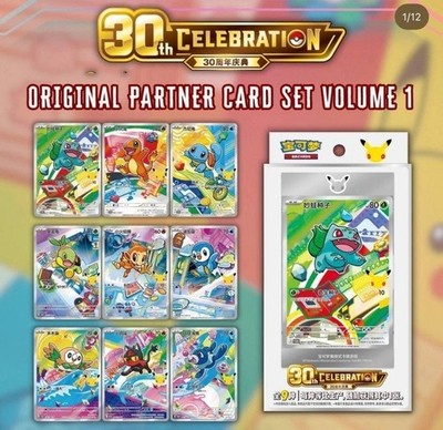 Pokemon TCG Chinese 30th Anniversary Celebration First Partner Vol