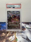 2021 POKEMON SWORD & SHIELD EVOLVING SKIES SECRET #218 RAYQUAZA VMAX PSA 9
