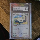 Pokemon TCG S-Chinese Exclusive Sword & Shield Snorlax Holo Card 093/127 CGC 8.5