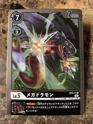 Japanese Digimon TCG RB-01  Rising Wind Reboot Booster Megadramon ST5-11 R