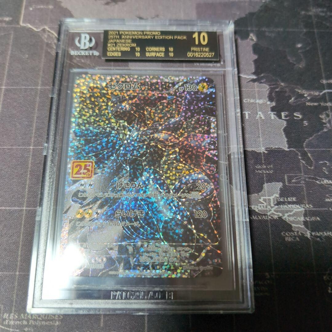 ゼクロム　25th　PSA9 PSA 10 GEM MINT Zekrom 021/025 25th Anniversary Promo