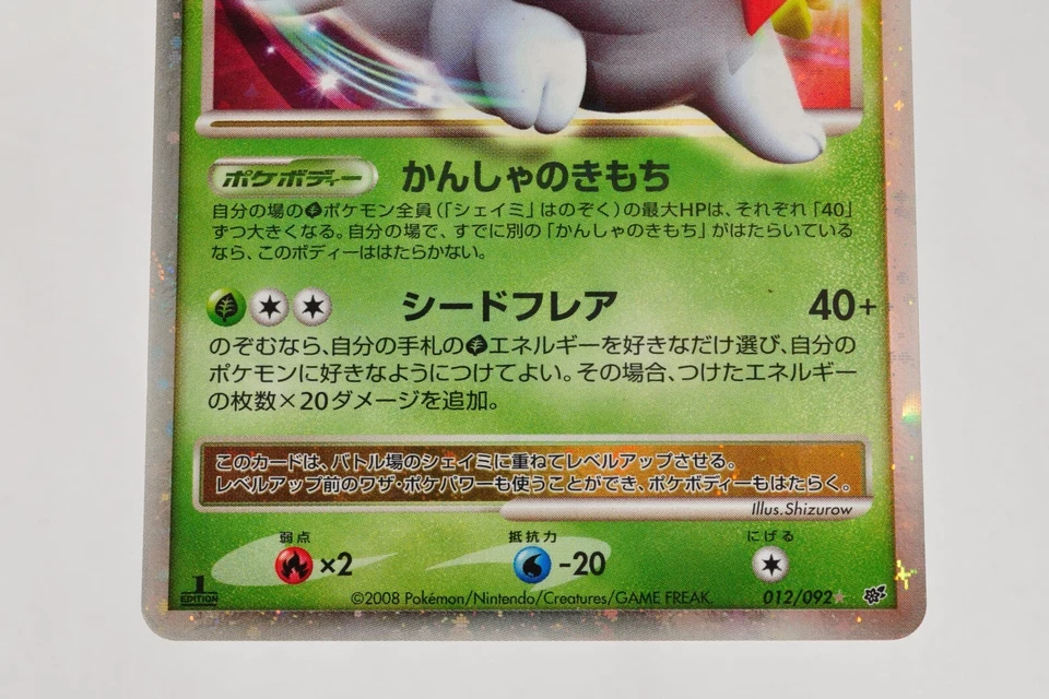 Pokemon card Shaymin LV.X 012/092 1st ED Holo Rare Platinum 2008 Japanese LP - Image 3 of 4