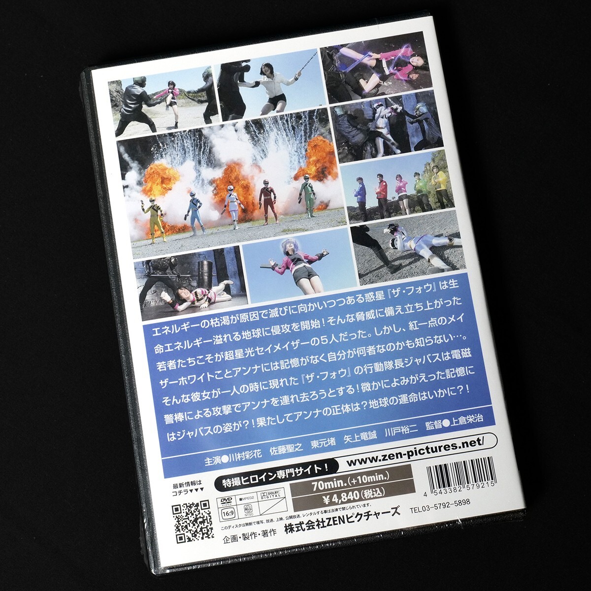 Hyper Starlight Seimazar - Tokusatsu Heroine Sci-Fi ZEN Pictures