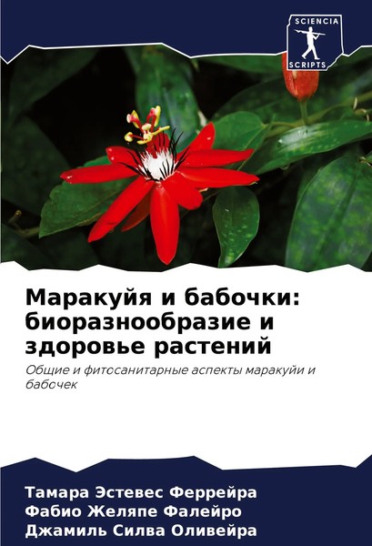 Marakujq I Babochki: Bioraznoobrazie I Zdorow'e Rastenij Ferrejra (U. A.) Buch-image