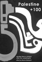 Palestine +100 | Stories From A Century After The Nakba | Ahmed Masoud (U. A.)