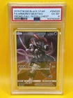 2019 POKEMON SM BLACK STAR PROMO #SM228 FULL ART/ARMORED MEWTWO PSA 6!