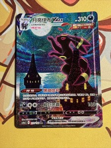 Umbreon Vmax Chinese | eBay