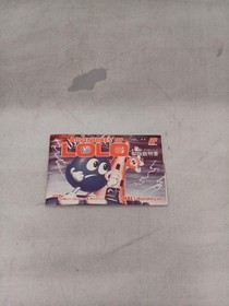 Famicom Software Model Adventures Of Lolo Hal Laboratory FJZ69