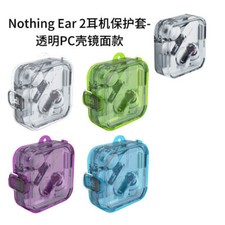 For Nothing Ear2 Earphone Protection Case PC Case Anti Drop Storage Case