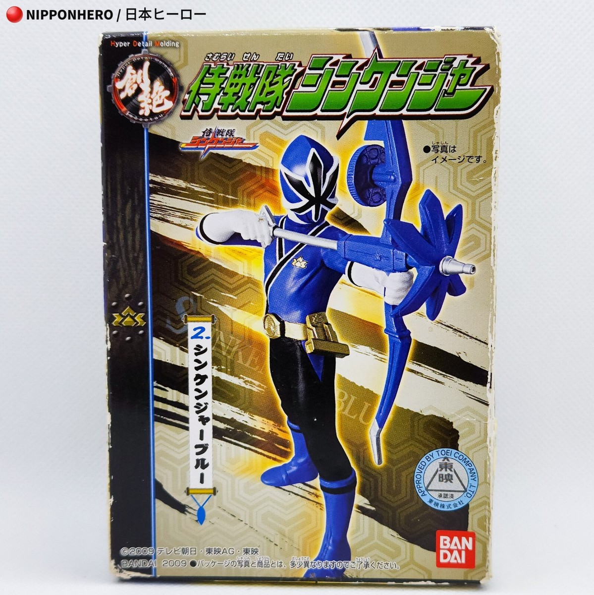 SHINKENGER SHINKEN BLUE Super Sentai HDM Figure Power SHINKENGER SHINKEN BLUE Super Sentai HDM Figure Power