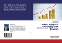 Alexej Dudnik (U. A.) | Sistema Agrarnogo Protekcionizma: Aktual'nye Problemy...