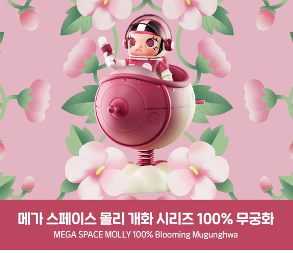 POP MART Genuine Mega Space Molly 100% Blooming Korea Exclusive