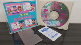 PC Engine Hacker CD Mahjong Bishoujo Centric GAMES EXPRES Express Hacker Japan r