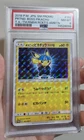 2018 POKEMON JAPANESE SM PROMO #192 PRETEND BOSS PIKACHU PSA 8