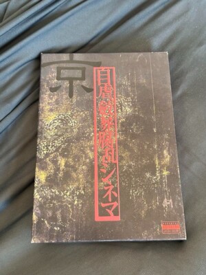 Dir En Gray Kyo Jigyaku Rensou Furan Cinema With CD Poems Book