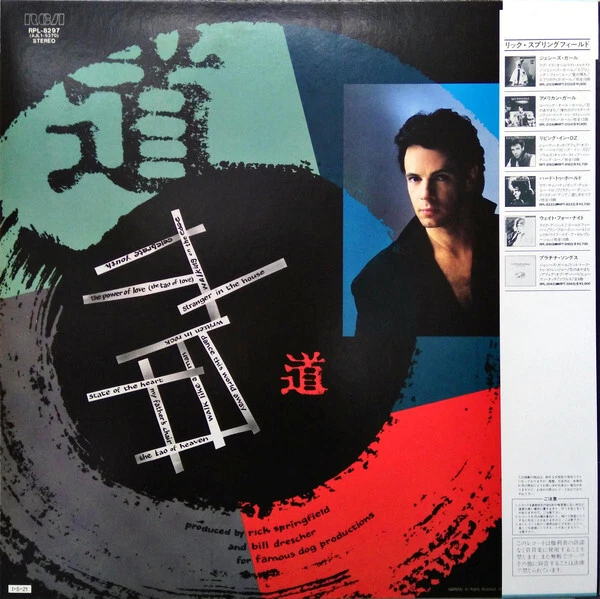 Rick Springfield - Tao (LP, Album) (Near Mint (NM or M-)) - Image 2 of 4