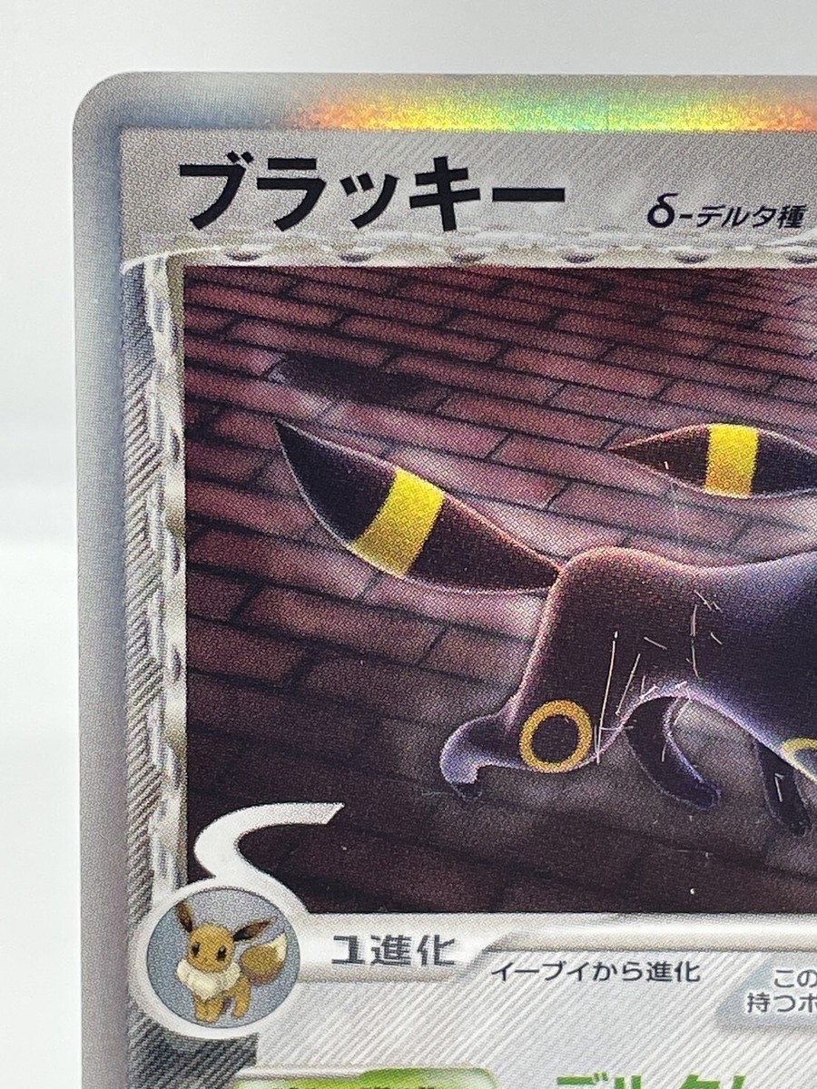 Umbreon Delta Holo EX Delta Species Japanese Pokemon Card 069/086