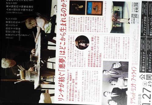 Mini póster de película David Lynch: The Art Life (2016) Japón Chirashi B5 - Imagen 2 de 2