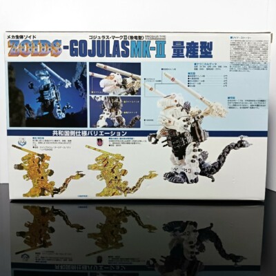 Takara Zoids Gojulas MK-II Dinosaur Type Model Kit - High-Detail