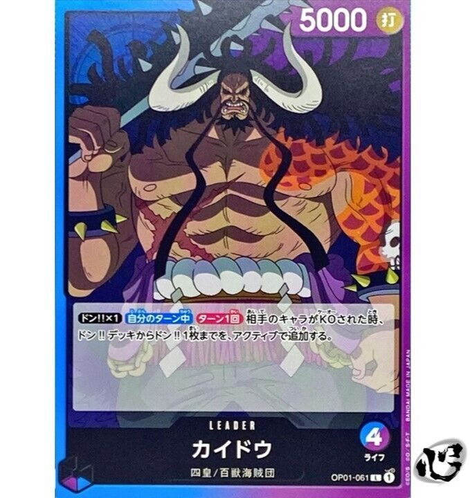 Kaido OP01-061 ( Leader Card ) Romance Dawn ONE PIECE Card Game