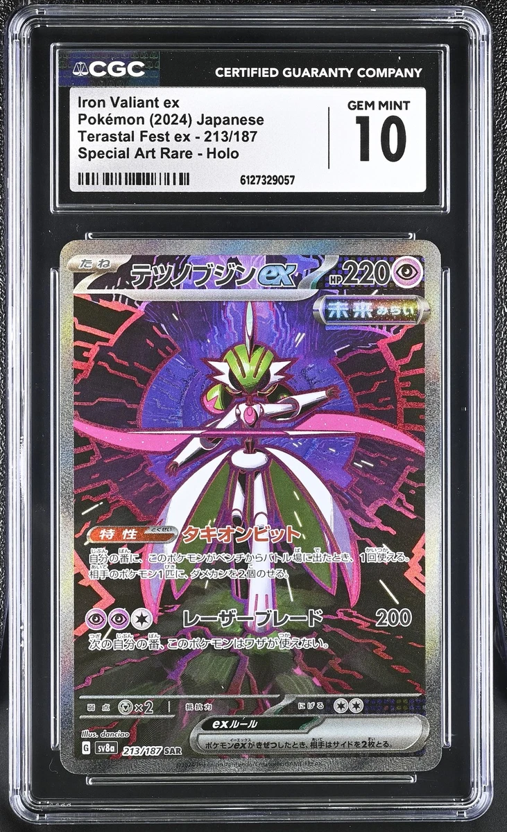 iron valiant ex pokemon card value Iron Valiant Ex Pokémon TCG Cards for sale
