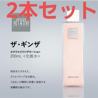 Shiseido THE GINZA Energizing Lotion 200ml Luxury Japanese Skincare 2sets