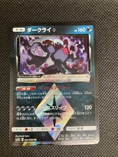 Darkrai Prism Star #31 Prices | Pokemon Japanese Ultra Sun