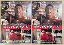THE SMASHING MACHINE (2025) - JAPAN Chirashi/Mini-Posters/Flyers - Qty. 2! BONUS