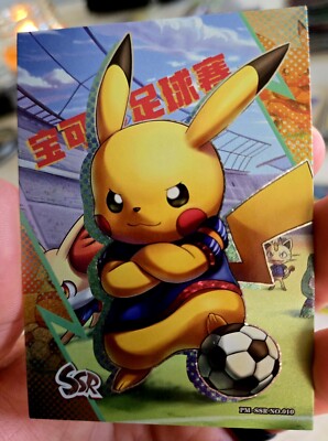 Pokémon Chinese Elf Collection Soccer Pikachu SSR No. 010 | eBay