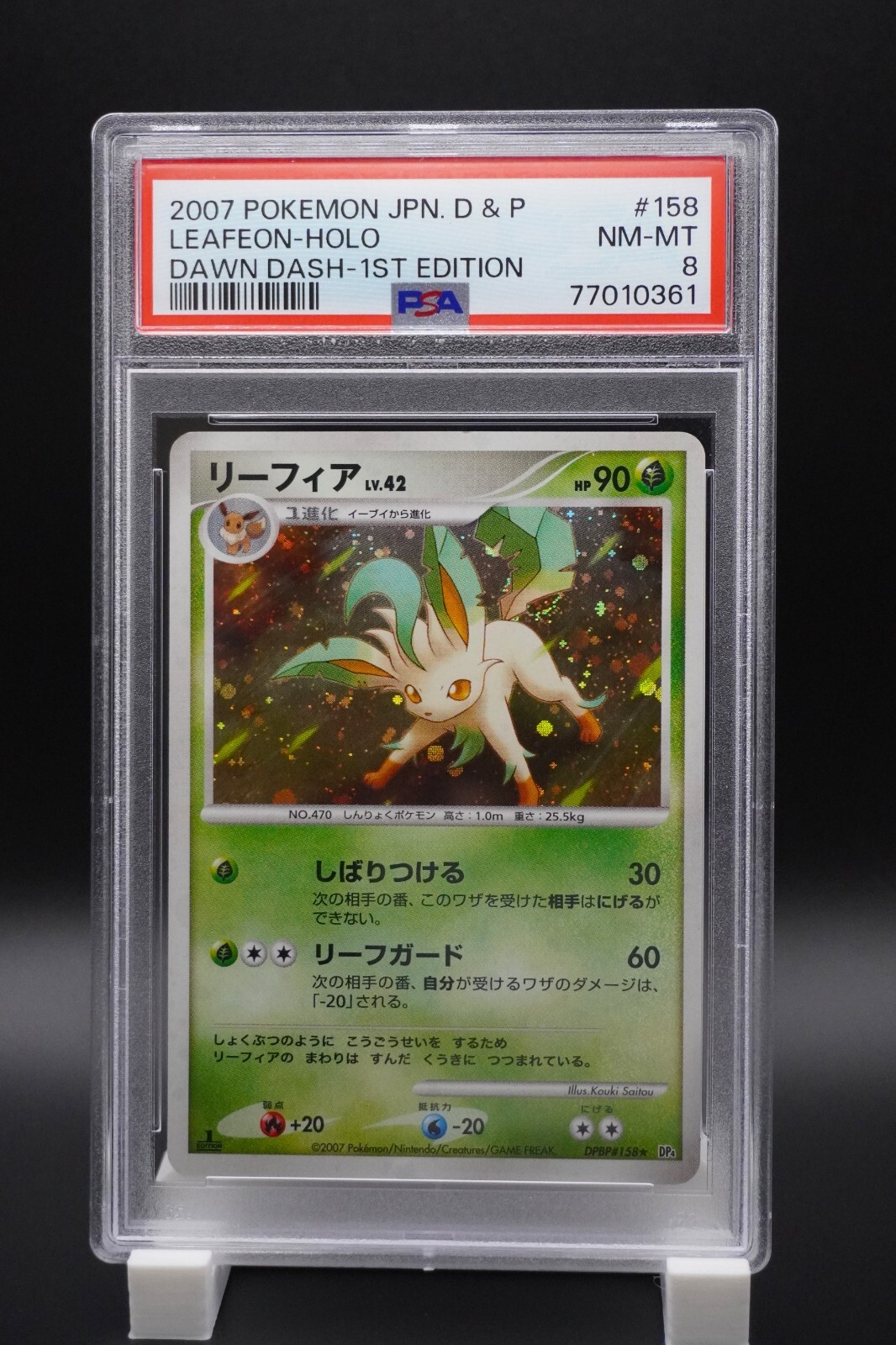 Leafeon DPBP#158 DP4 Dawn Dash 1st Ed 2007 Pokemon Japanese - PSA 8