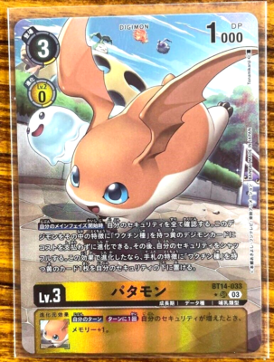 Digimon Card Game Patamon BT14-033 SR Parallel Japanese TCG BT14
