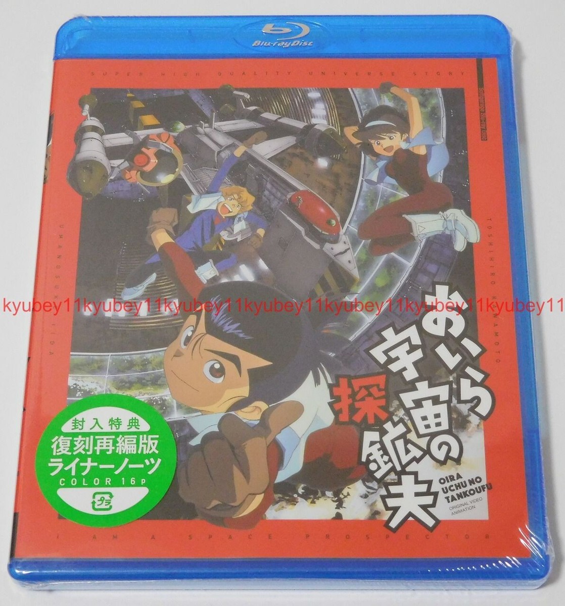 New Mighty Space Miners Oira Uchuu No Tankoufu Blu-ray