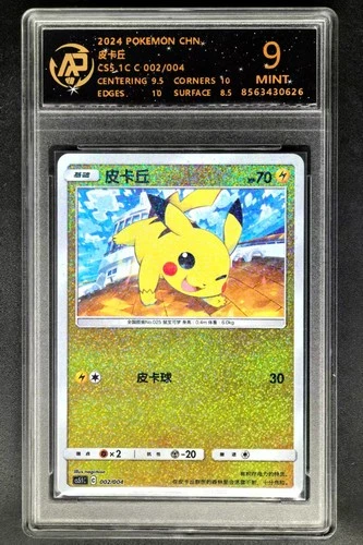 2024 Pokemon Cards CHN. Pikachu 002/004 RPA 9 (SAME AS PSA 9)