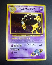 Pokemon Cards Sabrina's Alakazam No.065 Gym 1999 Old Back EX Japanese
