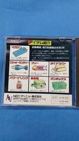 NEC Avenue PC Engine Soft Operation Wolf Used