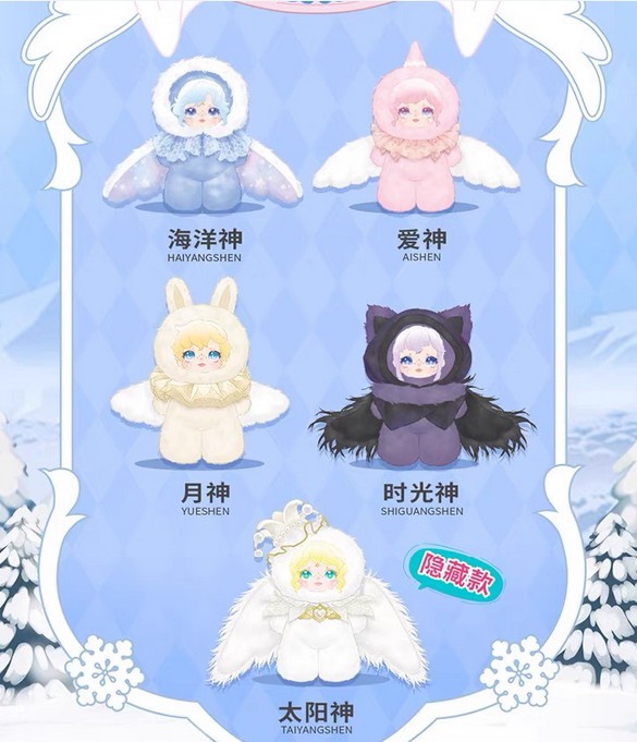 DUMIA ARIA WHISPER OF SNOW TRACES SERIES PLUSH TOY CONFIRMED BLIND