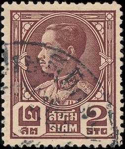 Siam Thailand 1928 2 Satang King Prajadhipok Scott 207 Used Stamp