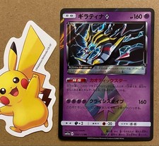 Giratina Prism Star 058/173 Sm12a: Tag Team GX: Tag All Stars for