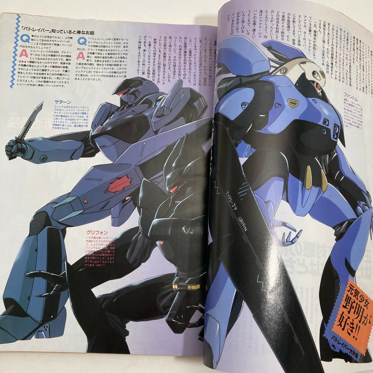 Akemi Takada Illustration MOBILE POLICE PATLABOR Dragon Akemi Takada Illustration MOBILE POLICE PATLABOR Dragon