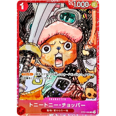 Tony Tony Chopper ST01-006 C - Premium Card Collection (ONE PIECE