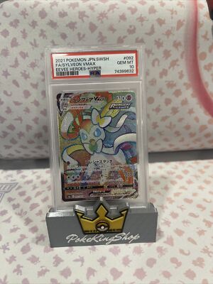PSA 10 Sylveon VMax 092/069 HR Eevee Heroes S6a 2021 Pokemon