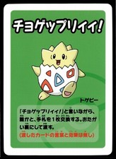 Old Maid Japanese Pokemon Center Blue Back 2023 Promo Playing Card - Togepi