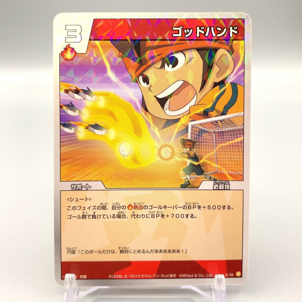 God Hand Inazuma Eleven TCG Holo Trading Card 2-1 21/58 Anime