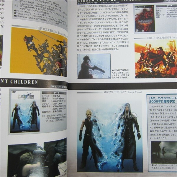 FINAL FANTASY VII 7 CRISIS CORE Complete Guide PSP Art Fan Book